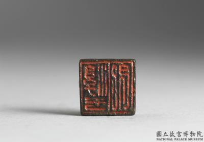 图片[2]-Bronze seal cast with “Chunyu Ji” and a design of paired birds eating fish, Han dynasty (206 BCE-220 CE)-China Archive